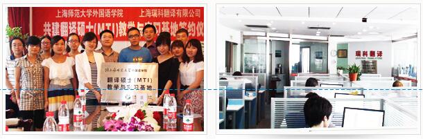 上海翻译公司办公环境。