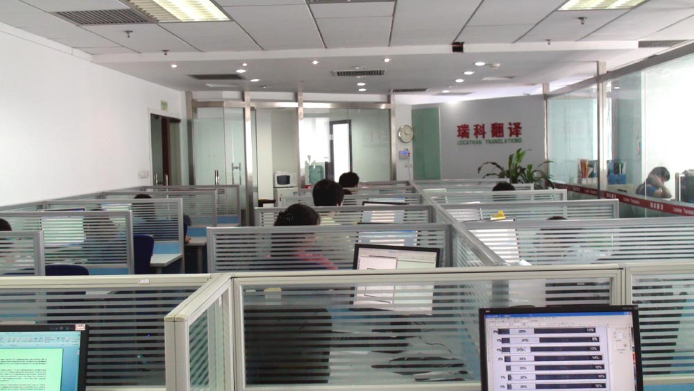 瑞科公司简介