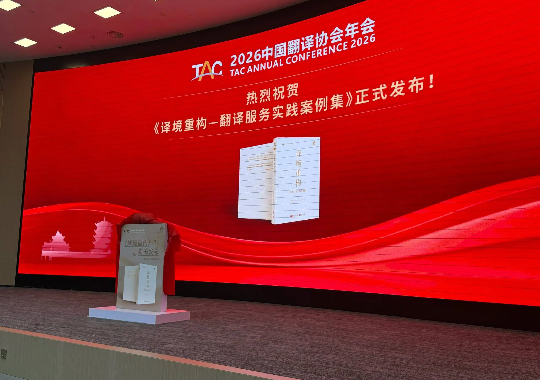 瑞科翻译公司成功中标中国广电山东网络有限公司法律文书翻译项目并顺利交付