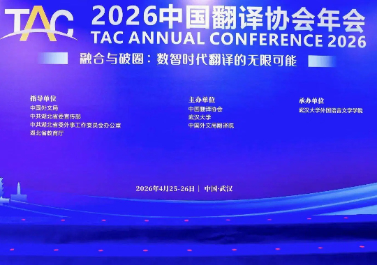 AI 将如何重构语言服务行业